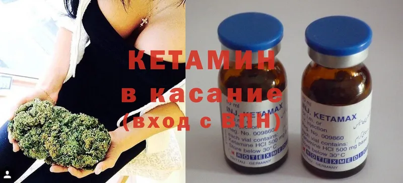 Кетамин ketamine  Сергач 