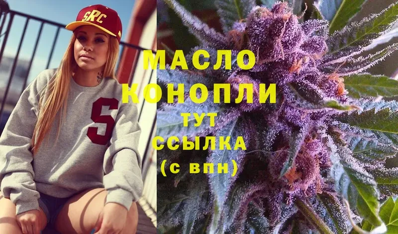 Дистиллят ТГК THC oil  как найти закладки  Сергач 